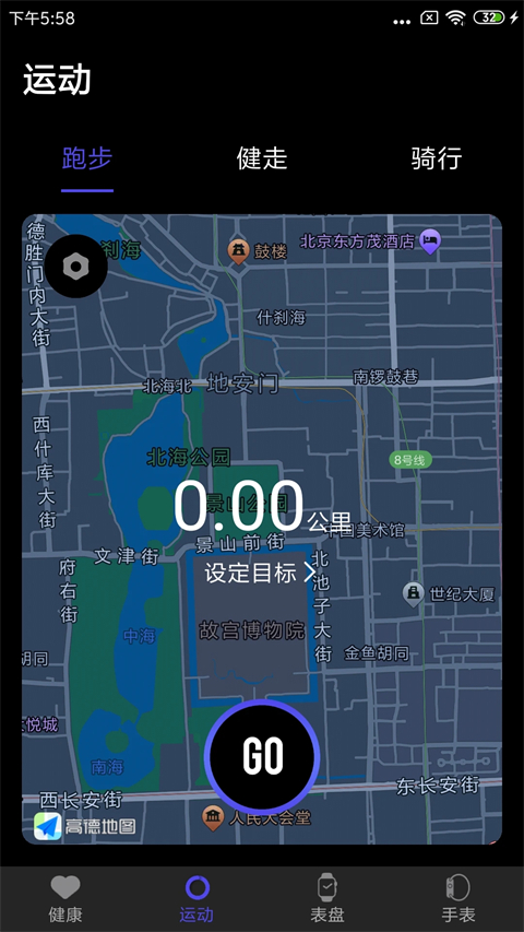 分动圈app下载