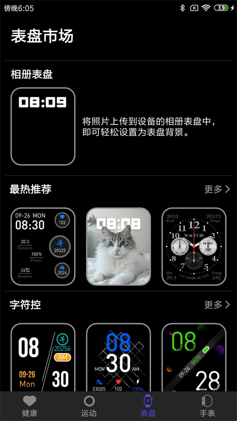 分动圈app下载