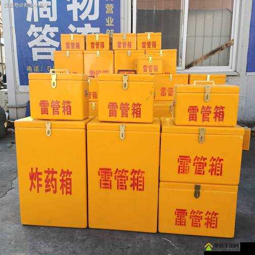 孤岛惊魂5炸药储物箱安全处理攻略，详解远哭5中小心炸药的操作步骤
