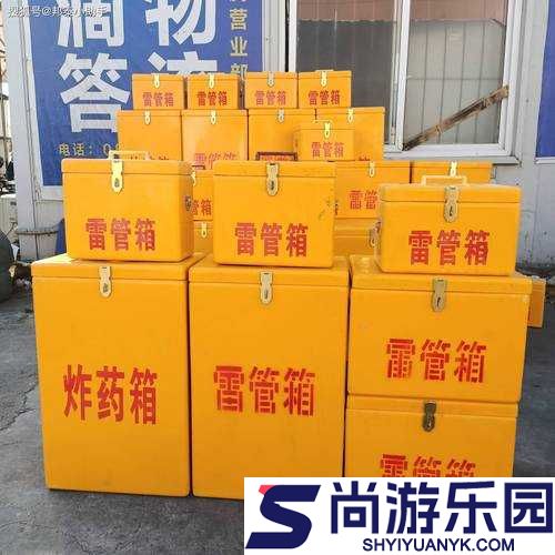 孤岛惊魂5炸药储物箱安全处理攻略