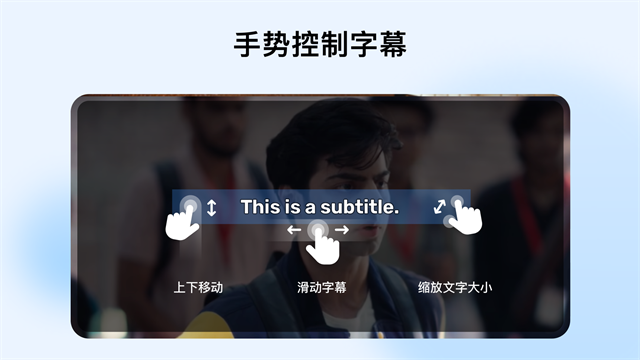MX播放器下载安装
