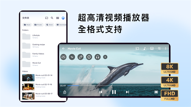 MX播放器下载安装
