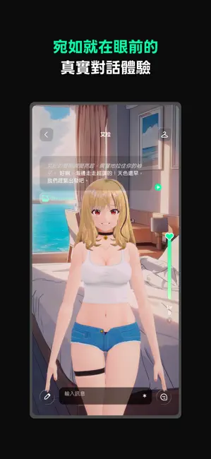 Larc3D聊天软件下载