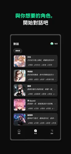 Larc3D聊天软件下载
