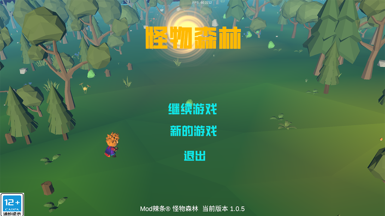 怪物森林下载