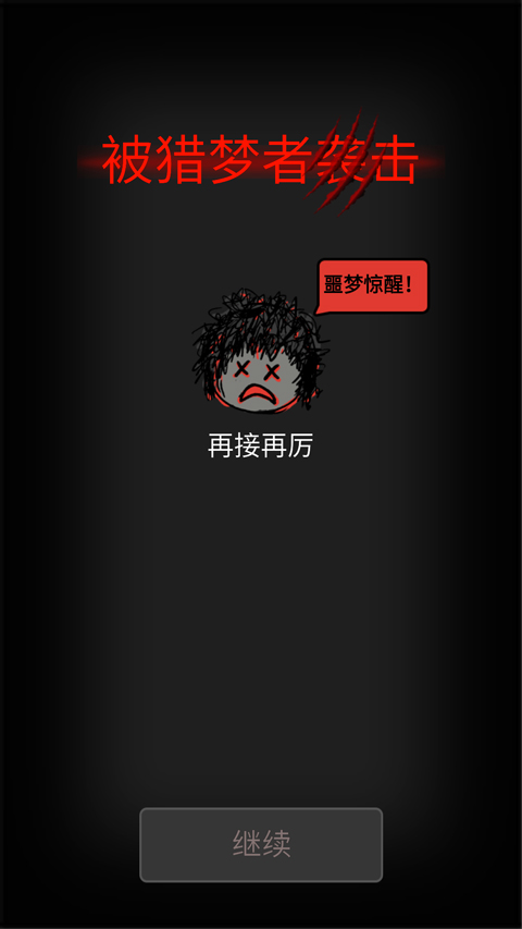 森林有鬼下载安装