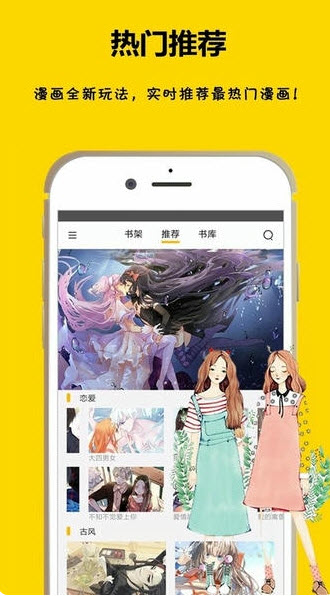 漫画之家漫画大全下载