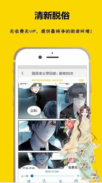 漫画之家漫画大全下载