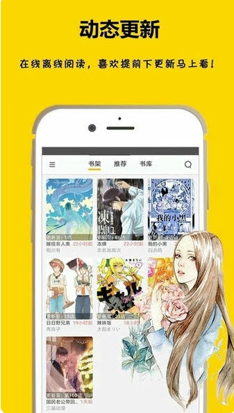 漫画之家漫画大全下载
