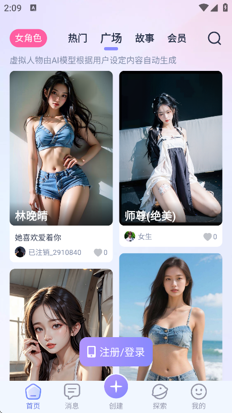 ai lover软件下载