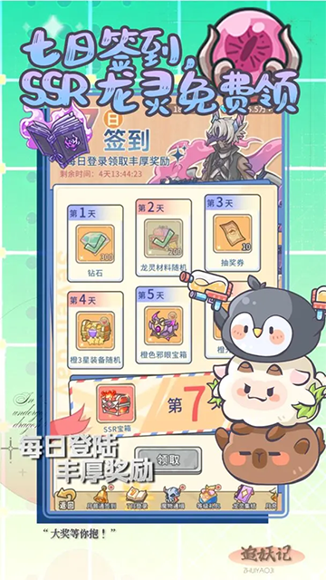 追妖记下载