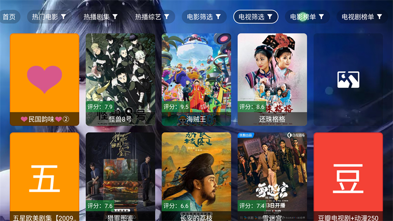 小雅影视tv版下载