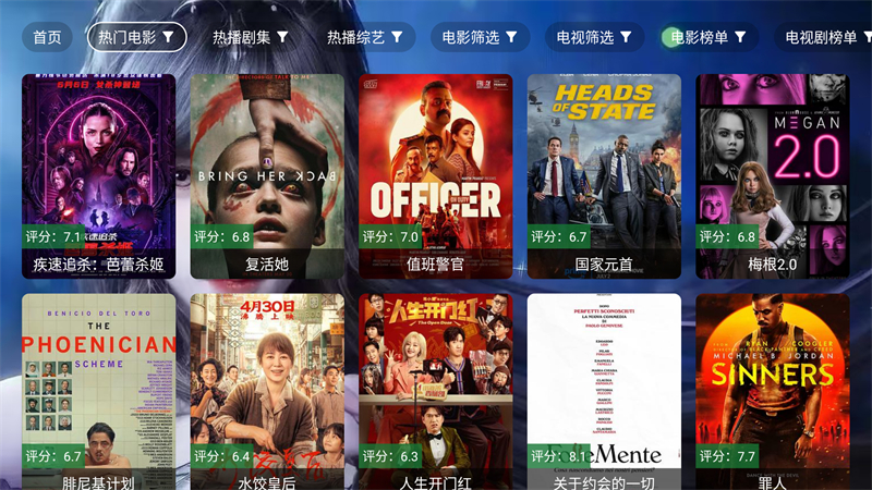 小雅影视tv版下载