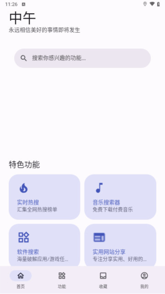 远航工具箱下载安装