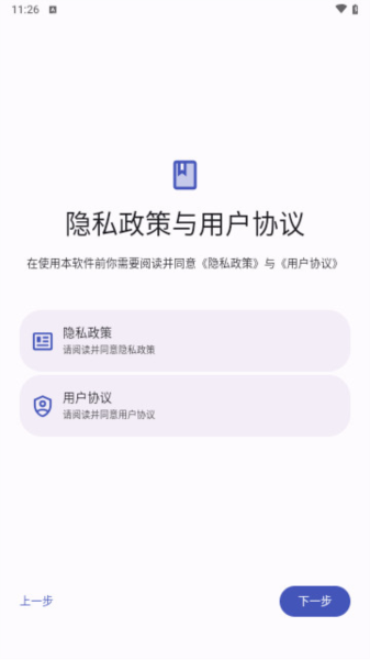 远航工具箱下载安装
