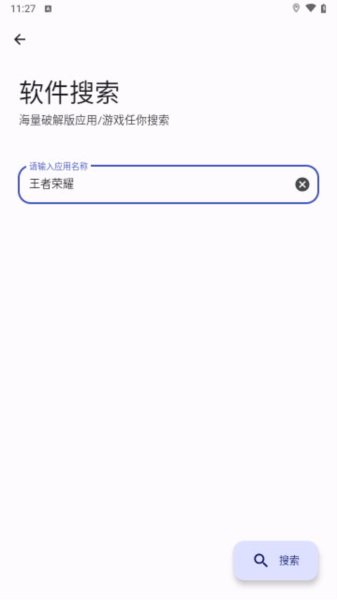 远航工具箱下载安装