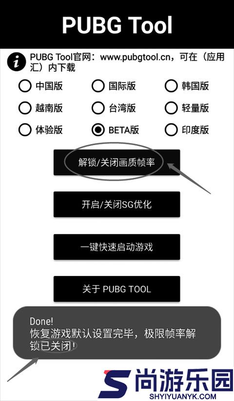 pubgtool画质助手免费版下载