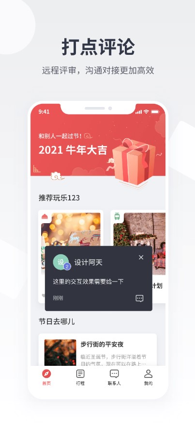 即时设计ai绘图下载