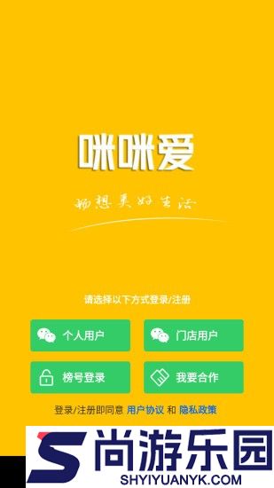 咪购app下载安装最新版