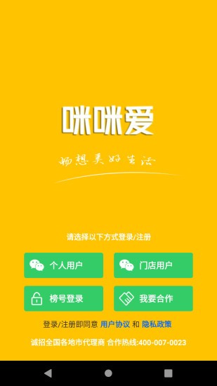 咪购app下载安装最新版