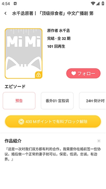 猫耳MiMi下载