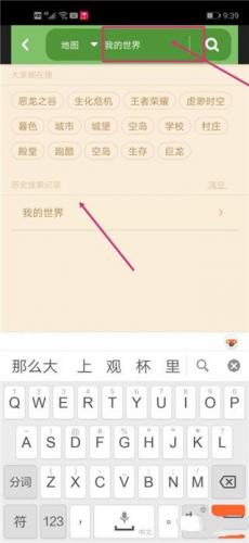 我的世界联机盒子手机版下载