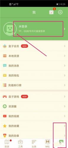 我的世界联机盒子手机版下载