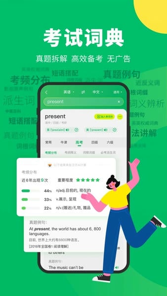 搜狗翻译器下载安装