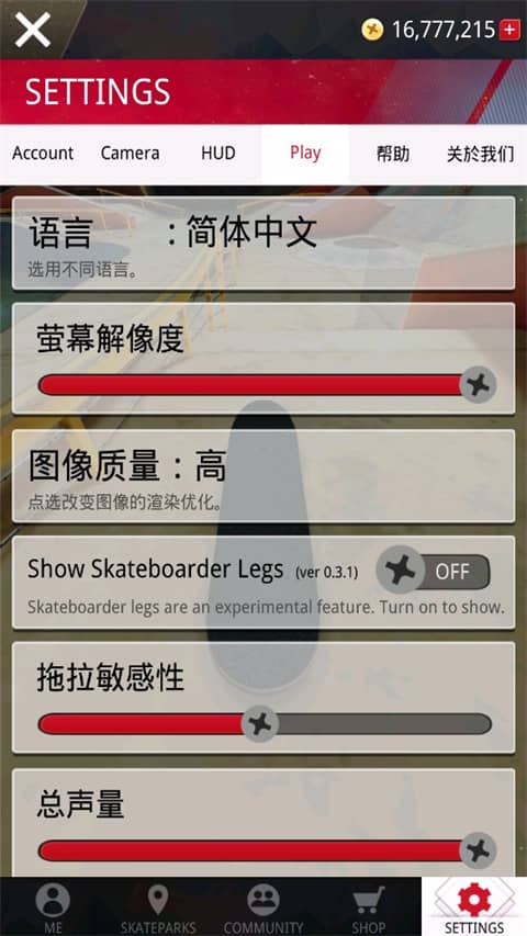 真实滑板手机版下载