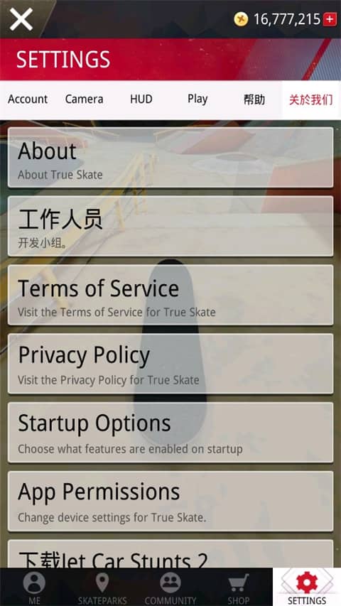 真实滑板手机版下载