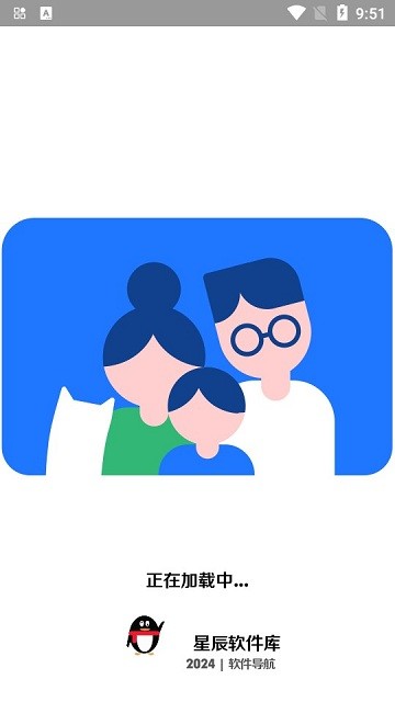 星辰软件库正式版下载安装