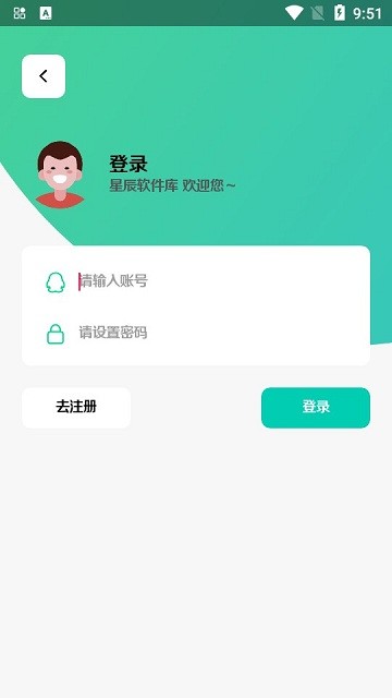 星辰软件库正式版下载安装