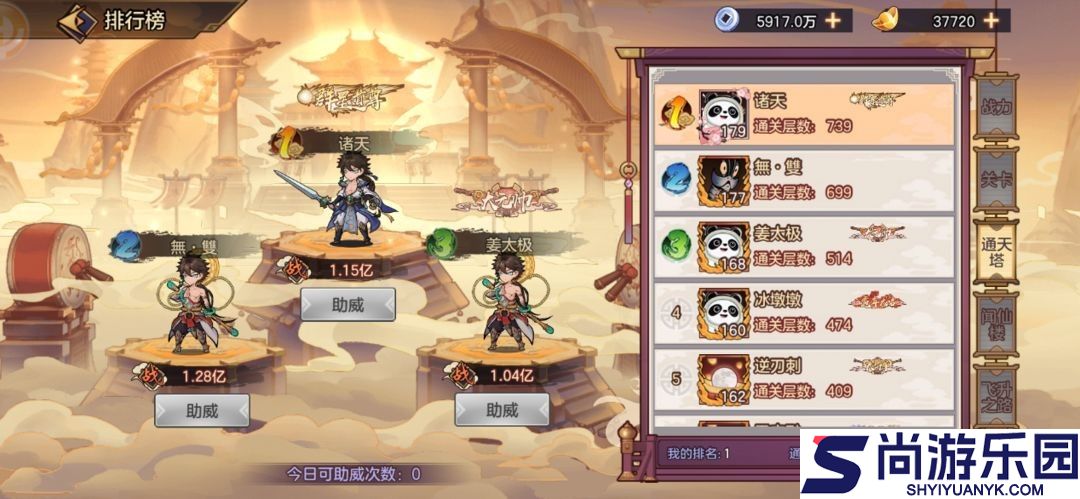 西游伏魔记手游下载