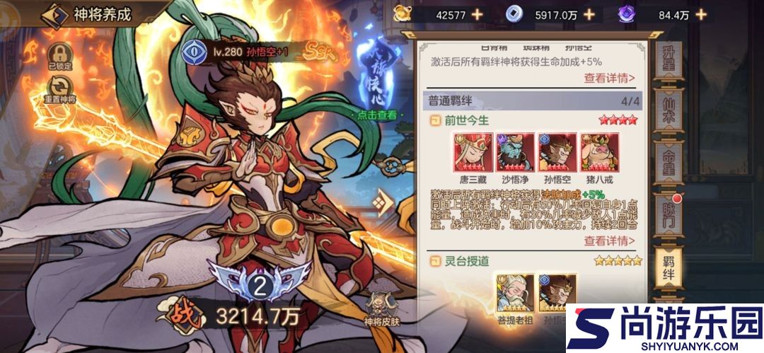 西游伏魔记手游下载