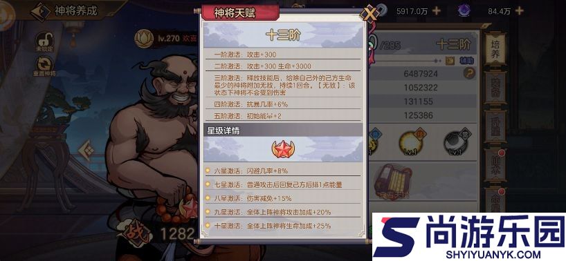 西游伏魔记手游下载