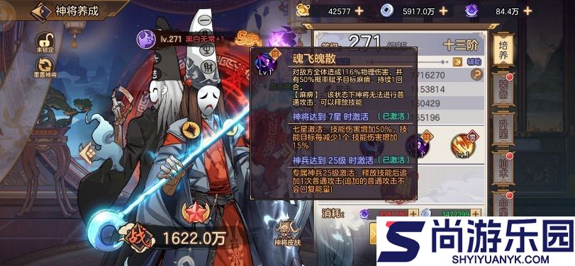 西游伏魔记手游下载