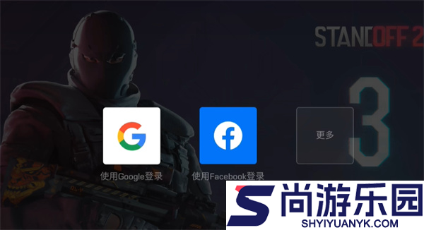 对峙2国际服下载安装