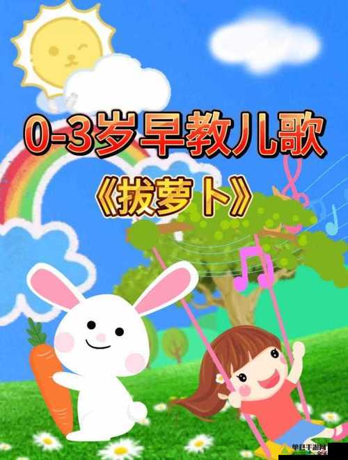 亲吻拔萝卜原声不带歌词：带你领略独特的纯音乐魅力