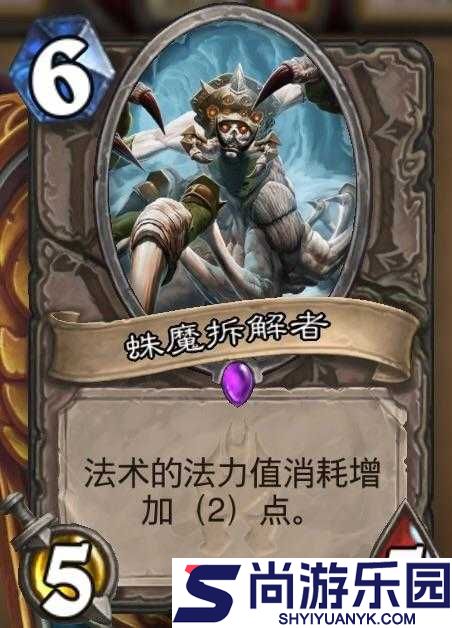 炉石传说邪巢诱捕蛛全面解析