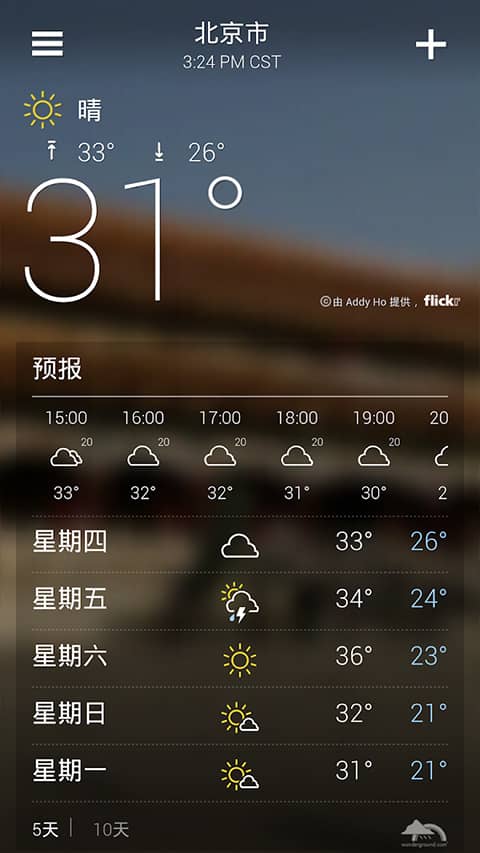 雅虎天气手机版下载安装
