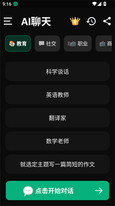 魅魔都ai下载