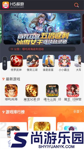 07073游戏盒手机版下载