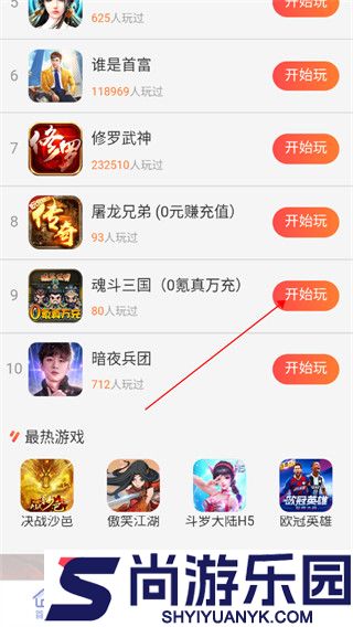 07073游戏盒手机版下载