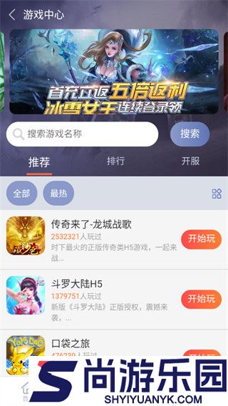 07073游戏盒手机版下载