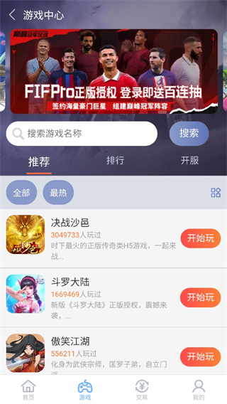07073游戏盒手机版下载
