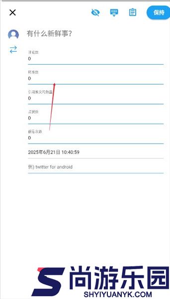 twinote日记下载