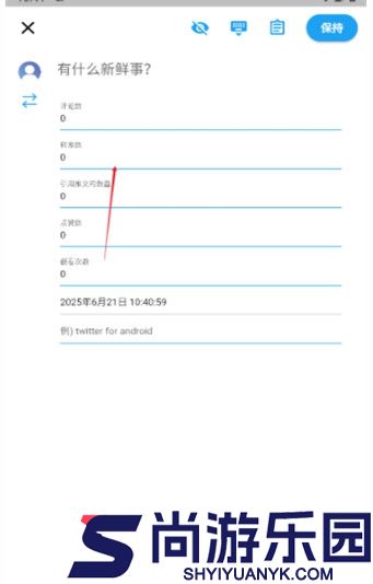 twinote日记下载
