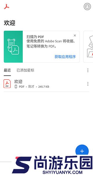 adobe acrobat安卓下载