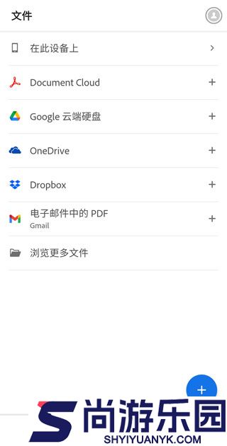 adobe acrobat安卓下载