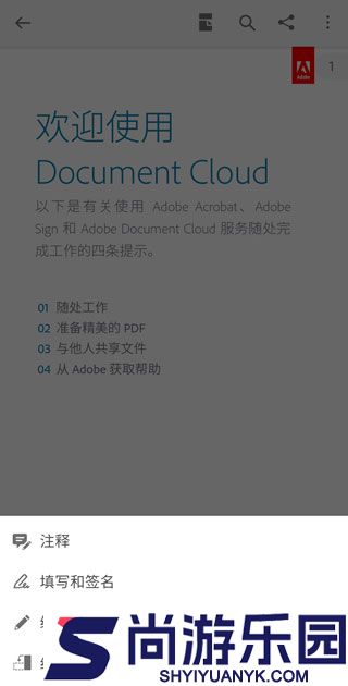 adobe acrobat安卓下载